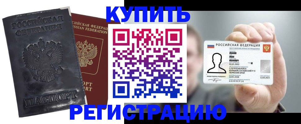 прописка для работы в Щучье