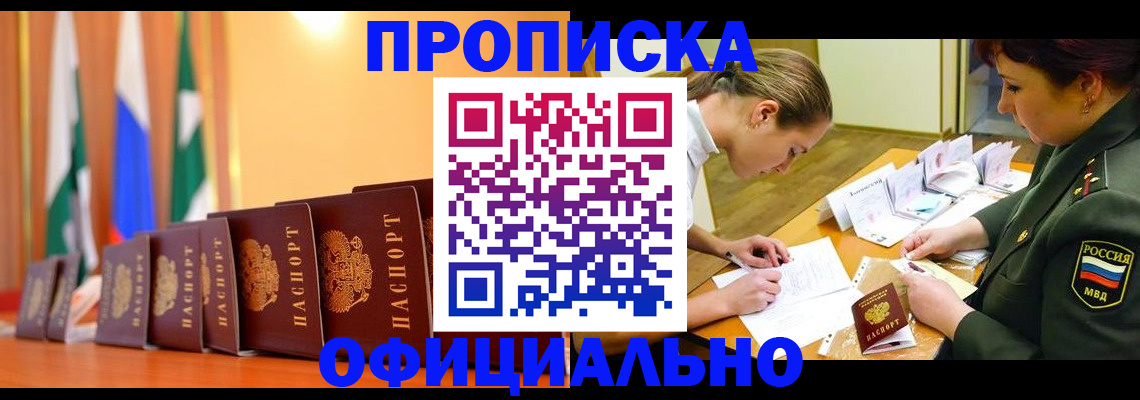 прописка паспорт в Щучье