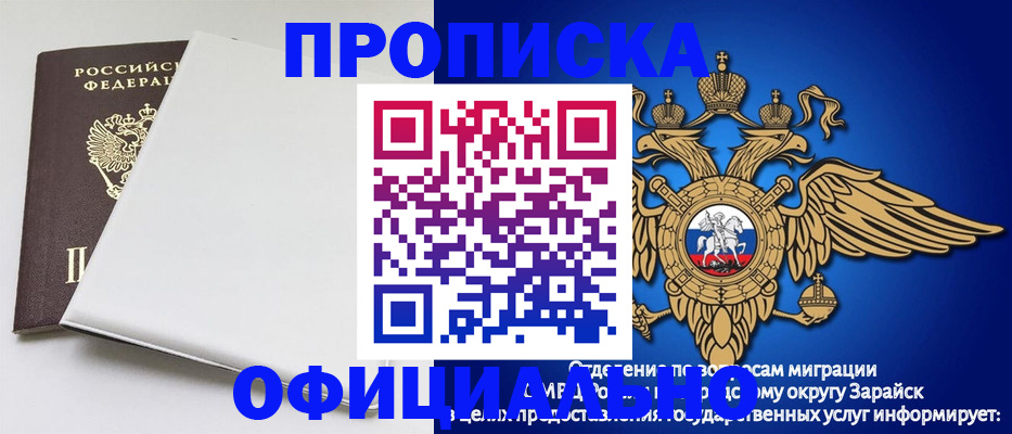 прописка в квартире в Щучье