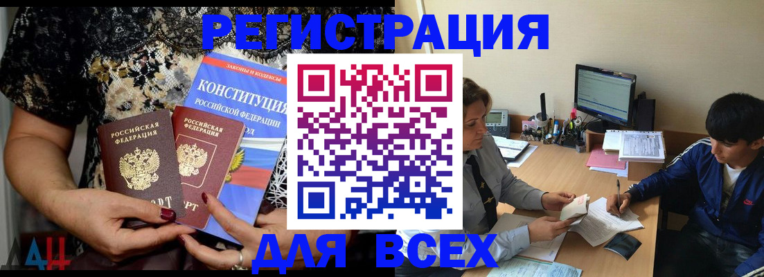 временная регистрация 2025 в Щучье