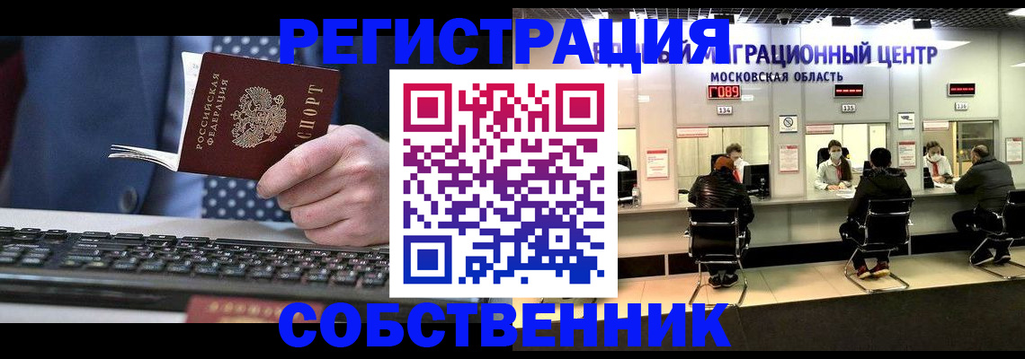 временная регистрация поиск в Щучье